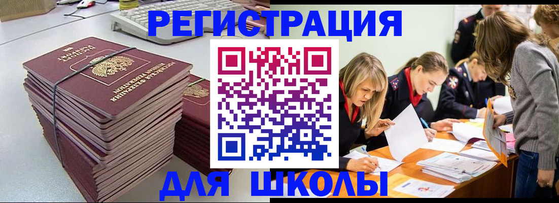 временная регистрация поиск в Петровске