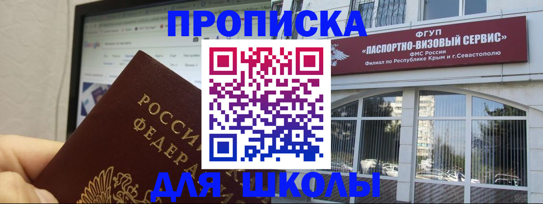 прописка законно в Петровске
